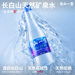白山一云 长白山矿泉水350mL*9小瓶装天然弱碱性矿泉水便携饮用水