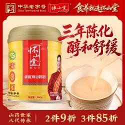 怀山堂 三年陈山药粉河南焦作垆土铁棍淮怀山药熟粉店