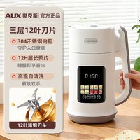 奥克斯 豆浆机立体微压家用轻音破壁多功能辅食搅拌料理机2026新款