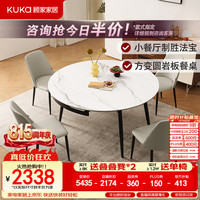 顾家家居 现代简约岩板餐桌椅子可伸缩折叠饭桌家用餐桌椅组合7209亮光 1.5M餐台+折线灰椅*4