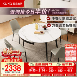 顾家家居 现代简约岩板餐桌椅子可伸缩折叠饭桌家用餐桌椅组合7209亮光 1.5M餐台+折线灰椅*4