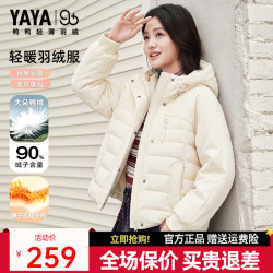 鸭鸭羽绒服 鸭鸭 反季轻薄羽绒服女短款2026冬季新款时尚连帽保暖外套 米白色YE6A603801A S