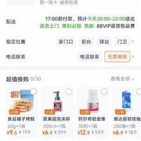 订单截图缩略图