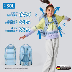 GOTYASATCH 德国GotYaSatch戈撒驰30L中小学书包3-6年级