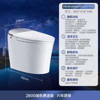 恒洁 智能马桶H5Ultra(Max)舒沐洗自动翻盖自清洁UV除菌DCE717C-305