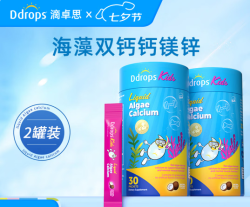 Ddrops 海藻双钙钙镁锌 30条*2罐