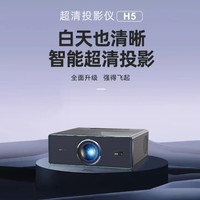 企沃 高清高亮白天直投投影仪 专利密闭式光机 杜比音响 全自动对焦全自动梯形校正 4K超清画