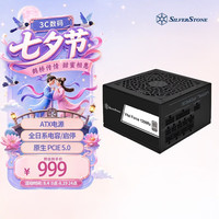 银昕 额定1200W VF1200R-PM 白金牌ATX3.1电源 (原生PCIE5.1/全日系电容/风扇启停)