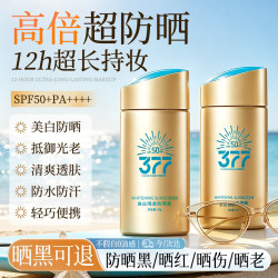 小金瓶防晒霜面部全身防紫外线高倍防水防汗美白遮瑕隔离倾丽雅