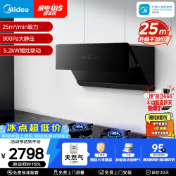 美的 烟灶联动 烟灶套装
