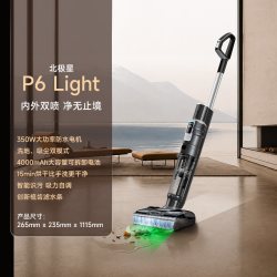 莱克 吉米P6Light家用二合一吸拖一体洗地机内外双喷防水180°平躺
