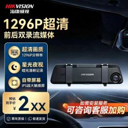 海康威视 行车记录仪1296P超清星光夜视触控流媒体APP互联N6升级版64G
