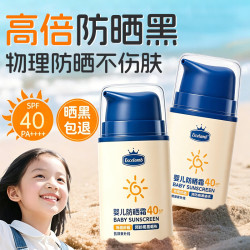 小金盾儿童物理防晒霜防水防汗高倍隔离紫外线婴幼儿宝宝防晒乳
