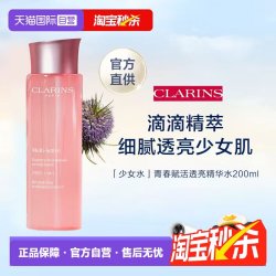 娇韵诗 青春赋活焕采精华水