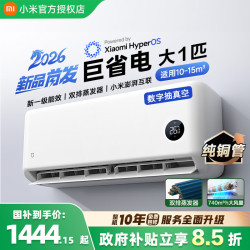 小米（MI）米家 26新款大1匹新一代巨省电空调智能互联新一级能效卧室壁挂式26GW-PG10/N1A1 APF5.45 AI节能