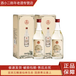 五粮浓香 52度浓香型白酒 500ml 2瓶装