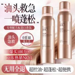 ORGINESE 干发喷雾控油蓬松免洗高颅顶神器头发蓬松水蓬蓬粉去油男女士学生