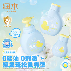 润本 儿童洗发水婴儿宝宝洗发露蓬松去汗臭异味无硅油弱酸175ml
