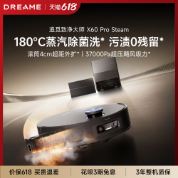 追觅 直播专属超薄全嵌  追觅扫地机器人X60ProSteam电动舱门自动一体