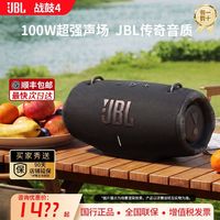 百亿补贴：JBL 音响战鼓4代XTREM4无线蓝牙音箱重低音炮便携户外防水国行正品