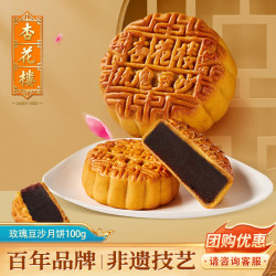 杏花楼 月饼广式散装豆沙月饼传统糕点心下午茶中华上海特产100g