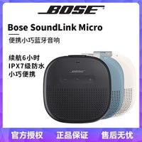 百亿补贴：BOSE Soundlink Micro蓝牙音箱扬声器迷你便携防水音响