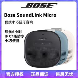 BOSE Soundlink Micro蓝牙音箱扬声器迷你便携防水音响