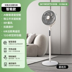 创维 静享驱蚊智能语音静音遥控立式落地扇