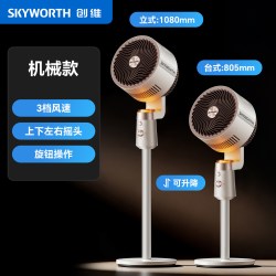 创维 驱蚊循环扇智能语音电风扇家用