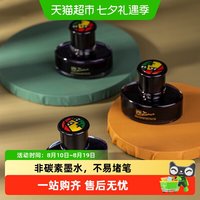 88VIP：毕加索 非碳素黑色纯蓝色蓝黑色墨水钢笔用墨水不易堵笔