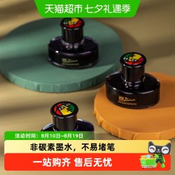 毕加索 非碳素黑色纯蓝色蓝黑色墨水钢笔用墨水不易堵笔