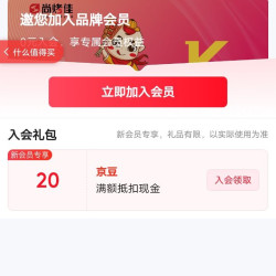 入会20京豆，尚烤佳京东自营旗舰店