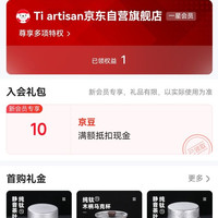 入会 十京豆