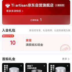 入会 十京豆