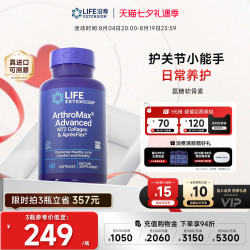 Life Extension 沿寿LIFE氨糖软骨素关节宝 60粒 瓶装