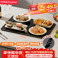 荣事达 暖菜板加热菜板家用热菜神器餐桌保温加热盘热饭热奶保温多功能母婴恒温RS-HR100A