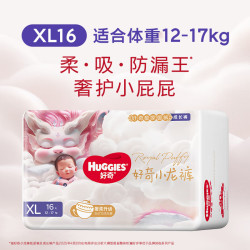 好奇 皇家小龙裤拉拉裤XL16片
