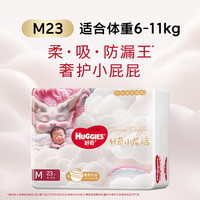 好奇 皇家小龙裤纸尿裤M23