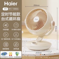 海尔 家用遥控立式涡轮台式电扇