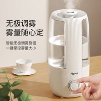 海尔 家用静音大雾量加湿器