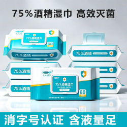 沐本棉品 75%酒精消毒湿巾 80抽*5包