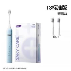 舒客 声波自动 电动牙刷+2刷头
