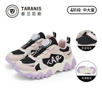 TARANISKIDS 泰兰尼斯kids春秋新款运动鞋男童潮酷老爹鞋女童甜美百搭跑步鞋