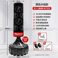 PROIRON 普力艾 立式拳击训练器 PRO-QJSD01-1