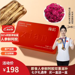 雍记 人参鲜阿胶58%阿胶添加量 30片阿胶凝膏营养滋补原产东阿150克/盒