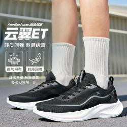 特步 女跑鞋舒适跑步运动鞋耐磨缓震女鞋休闲百搭运动鞋