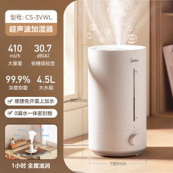 美的 加湿器家用静音卧室孕妇婴儿客厅大喷雾锌离子无机抗菌防霉