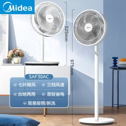 美的 家用轻音节能台式大风力落地扇