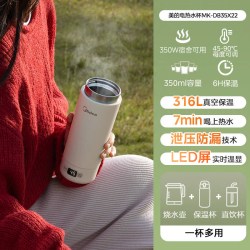 美的 便携式电热水杯