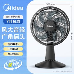 美的 家用摇头强力大风轻音小电扇